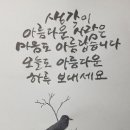 사자성어 퀴즈 이미지