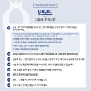 대구 인모드 후기 예쁜 브이라인 만들기 효과 통증 주의사항