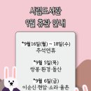 여수시립돌산도서관 이미지