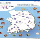 코레일유통광주역 | 열차에서 쇼핑을?! 쇼핑의 뉴 키워드 트레인샵