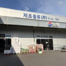 삼성할인마트 - 동래구 | [광주 광산구] 초대형 다이소 같은 생활용품 할인마트 삼성제조물류 후기