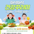 아삭아삭 아시아경제