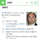 손정의가 적자기업 쿠팡에 '조 단위' 돈 밀어 넣는 이유? 이미지