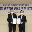 의료법인 우정의료재단 이미지