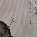 사랑채한약국 이미지