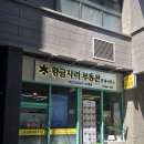 더황금부동산중개사무소 | 영등포부동산, 재개발과 투자 상담까지 함께하는 황금자리부동산중개사무소