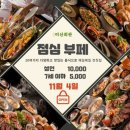 강화읍-8 | [강화 맛집]안주가 맛있는 강화읍 술집 ‘미산회관’