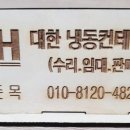 대한냉동컨테이너 네이버블로그