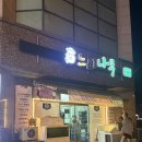 정답해신탕삼계탕 | 울산 초복 맛집 느티나무 능이전복 삼계탕 북구 진장동
