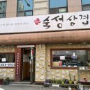 유성숙성삼겹 네이버블로그