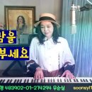 #휘파람을부세요 (가사) #정미조 #cover #우순실 2024 06 05 이미지