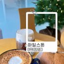 마일스톤죽변점