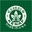 코에코