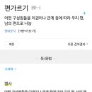 조직에서의 편가르기 이미지