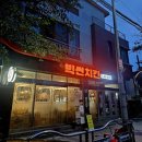 빅썬치킨(덕신남창점) | 울산 온산 덕신 치킨&피자 양식 맛집 "빅썬치킨"
