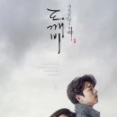 도깨비 이미지