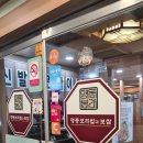 명동보리밥 이미지