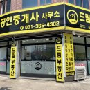 모두드림부동산중개 이미지