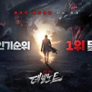데빌