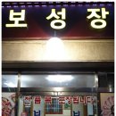 보성장여관 이미지