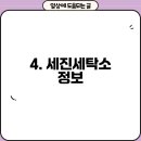 워시엔조이셀프빨래방영덕강구점