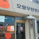 오랑우탄면사무소