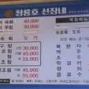 청룡호선장네집 이미지