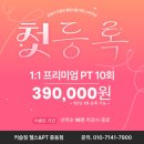 커슬짐 헬스&PT 중동점 네이버블로그