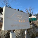 서울 근교 캠핑장 1시간 거리에 위치한 가평 &#39;숲속에 햇살 신설 캠핑장&#39; (햇살존 사이트 후기, 대형...