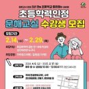 학력인정 문해교실 초등 1단계 이미지