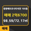 메트로부동산공인중개사사무소 이미지