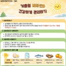 누리정보통신 | [공지] 영등포구양의 농식품바우처 사용 후기 입니다