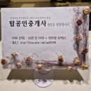 다모아탑공인중개사사무소 이미지