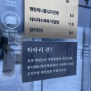 봉평메밀꽃향기 | 평창 봉평 막국수 맛집 메밀꽃향기 타타리골동면 내돈내산 솔직후기