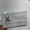 쥬얼리헤어샵 - 남양주시 | 쥬얼리헤어샵