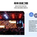 2024 영주 서천 강변가요제 이미지