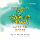 카페보니또삼성화재천안사옥점 | 그림스스튜디오 회원전