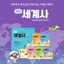 [성인] 세계사 이미지