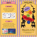 미술관의 동물원 - 종이의 발견 Daum카페