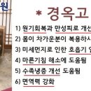 맑은생한의원 이미지