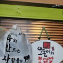 육회만드는사람들 이미지