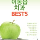 천리바른마음치과의원 이미지