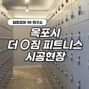 더짐 피트니스 이미지