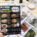 족발꾼동탄2산척점 이미지