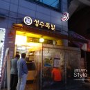 족발창고 - 서구 쌍촌로 21 | 족발창고