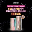 페어리 글로벌
