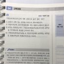 지방교육재정교부금 일반회계 특별회계 이미지