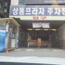 상동프라자(kb국민은행) 이미지