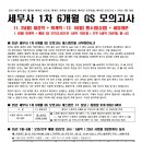 세무사 1차 세법, 회계학, 재정학, 행소법, 상법 진도별 공부범위 및 GS 모의고사 데스캠프 이미지