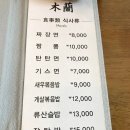 맨팅 MENTING | 연희동 이연복 쉐프의 목란 - 동파육,멘보샤,탄탄면 등 후기